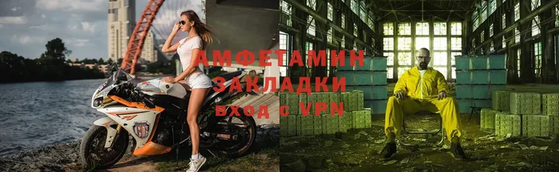 Amphetamine VHQ  купить наркотики сайты  Карачаевск 