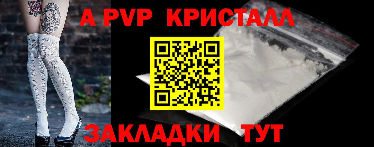 Карачаевск  A PVP СК  Вход с VPN  APVP  Альфа ПВП СК  A-PVP VHQ 