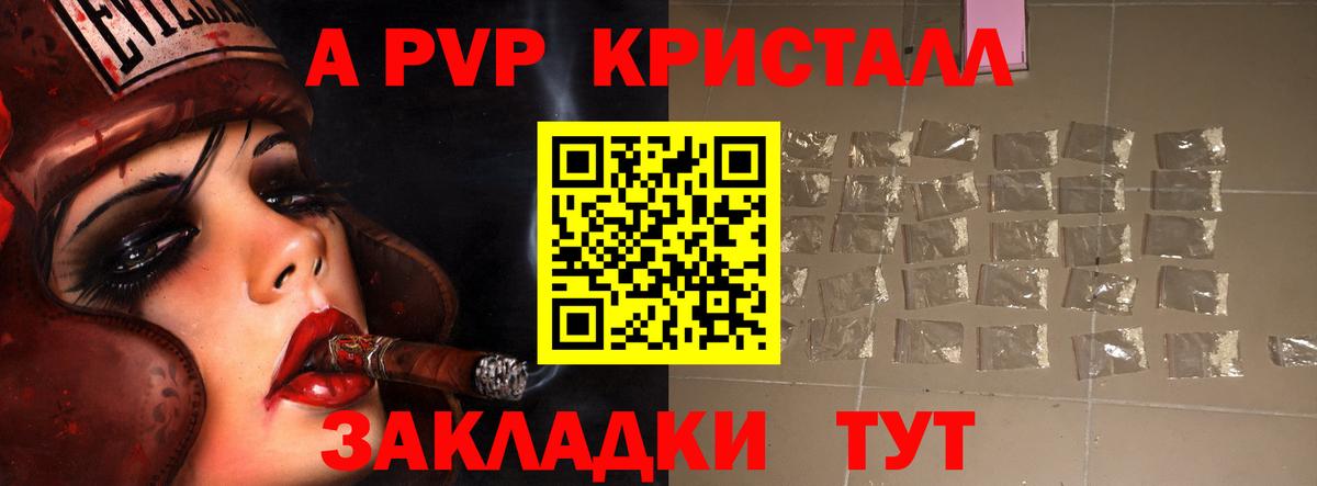 Alpha-PVP  Карачаевск  А ПВП СК  Alpha PVP Crystall  Альфа ПВП крисы CK 