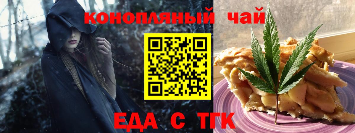 Cannafood конопля Карачаевск