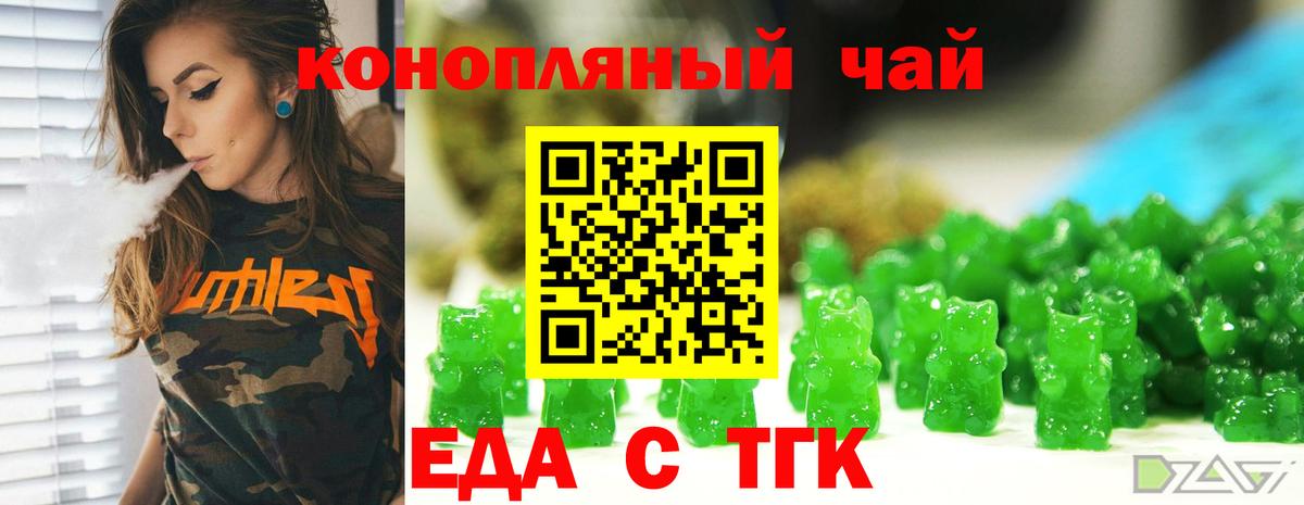 Карачаевск  Печенье с ТГК конопля  Вход с VPN 