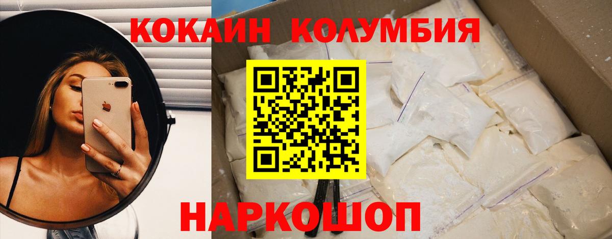 Карачаевск  COCAIN Fish Scale  Вход с VPN 