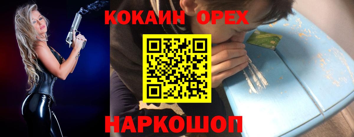 COCAIN VHQ Карачаевск