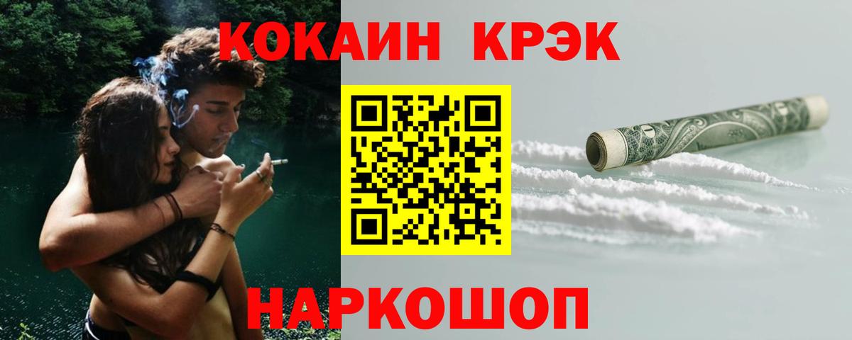 COCAIN Эквадор Карачаевск