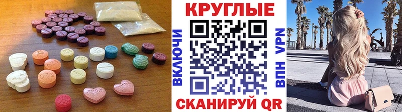 ЭКСТАЗИ 250 мг кракен tor Карачаевск