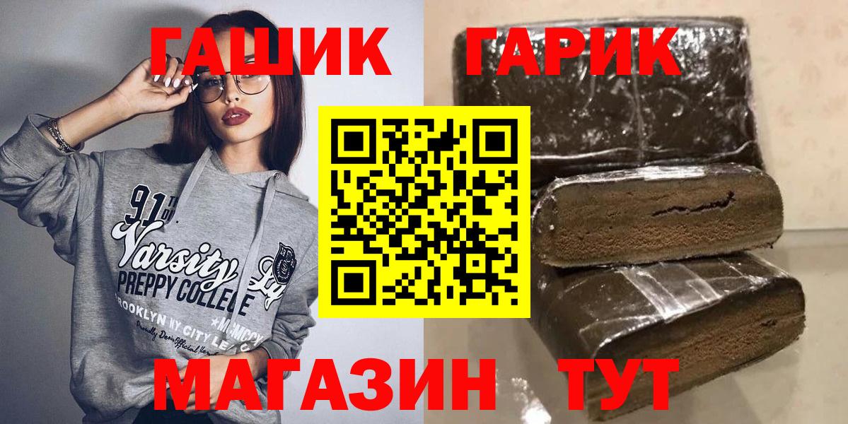 ГАШ Cannabis Карачаевск