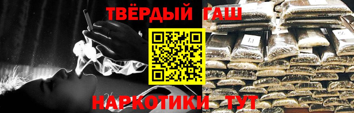 Гашиш hashish Карачаевск