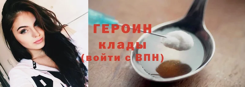 omg ссылки  Карачаевск  ГЕРОИН герыч 