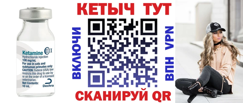 Кетамин ketamine  Карачаевск 