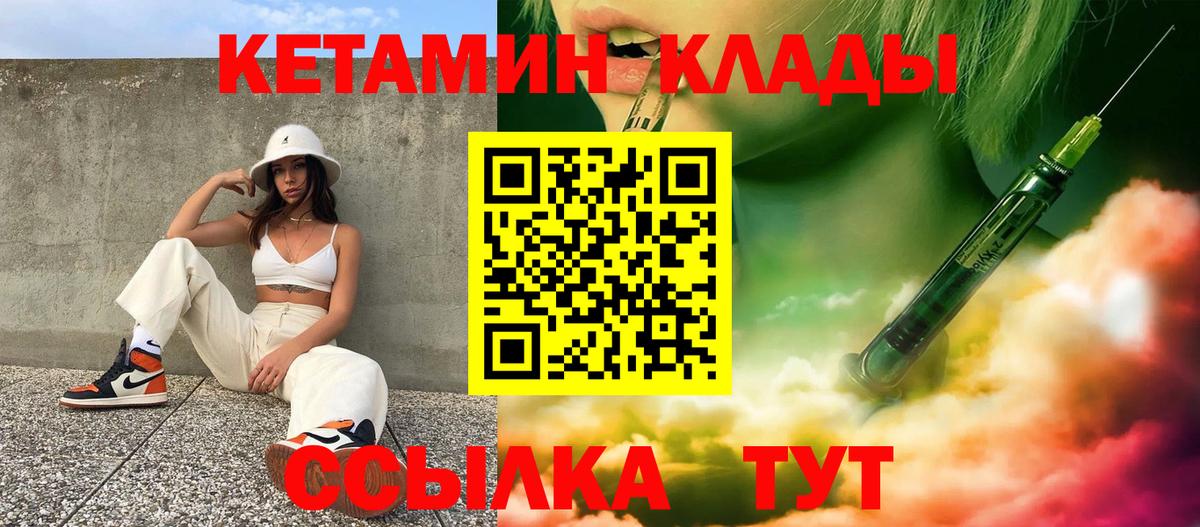 Карачаевск  Кетамин VHQ  Вход с VPN 