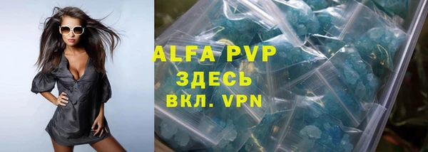 альфа пвп VHQ Балахна