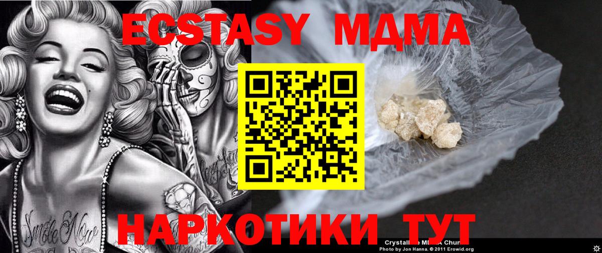 МДМА crystal  МДМА  Карачаевск  МДМА Molly 