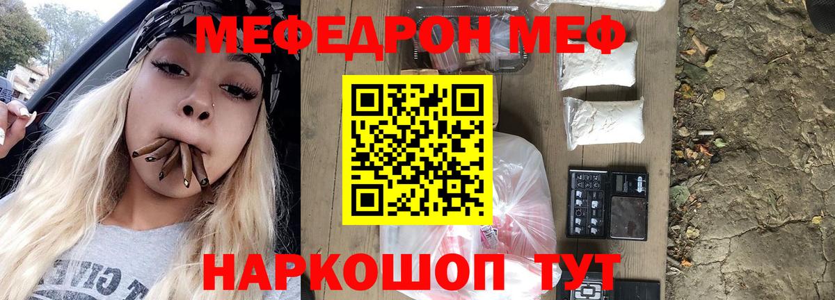 Мефедрон mephedrone  МЕФ кристаллы  Мефедрон  МЕФ  Карачаевск  Вход с VPN 