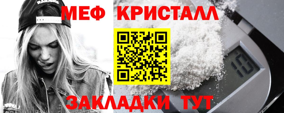 Меф мяу мяу  Карачаевск