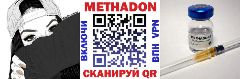 МЕТАДОН methadone закладки Карачаевск