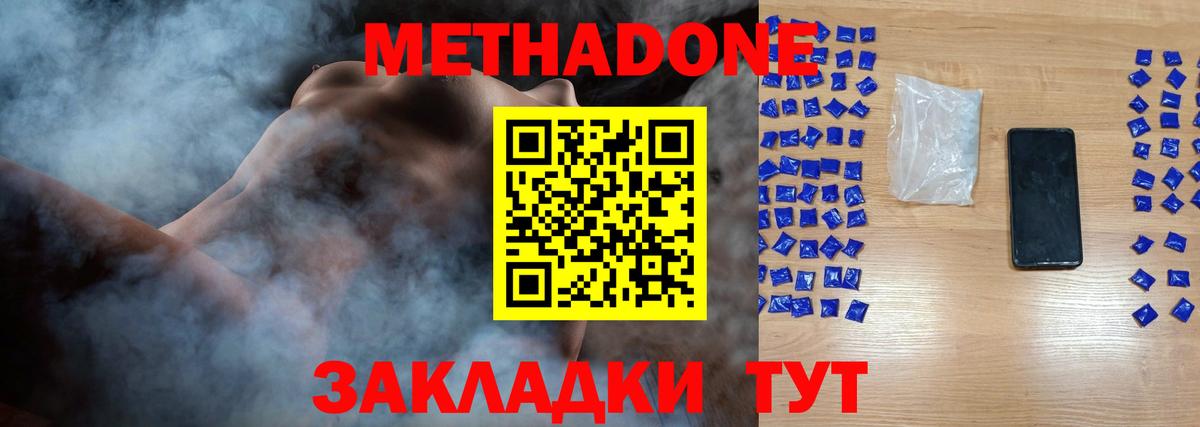 МЕГА онион  Метадон мёд  Карачаевск  Вход с VPN  Метадон methadone 