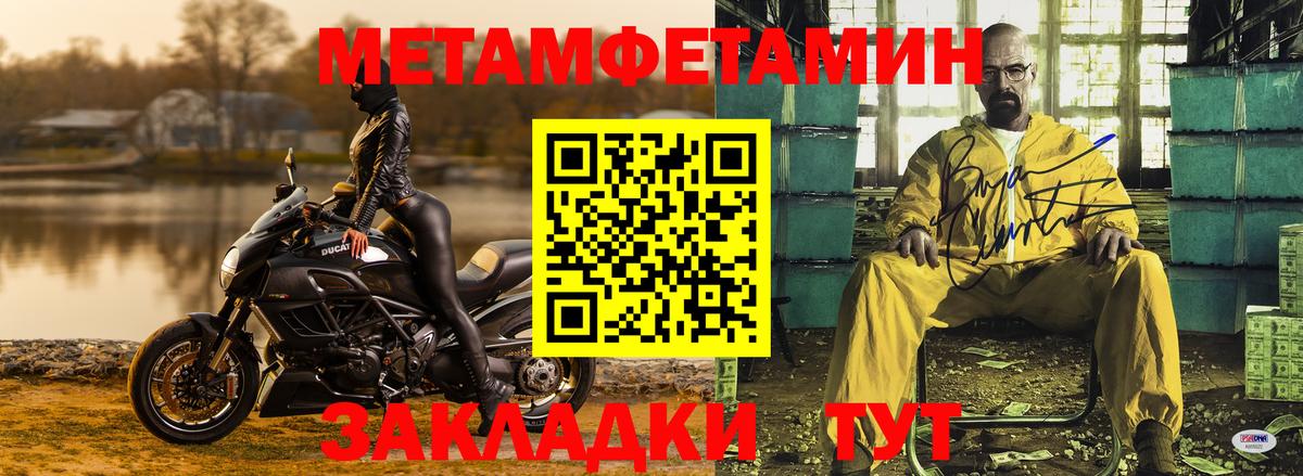 МЕТАМФЕТАМИН Декстрометамфетамин 99.9% Карачаевск