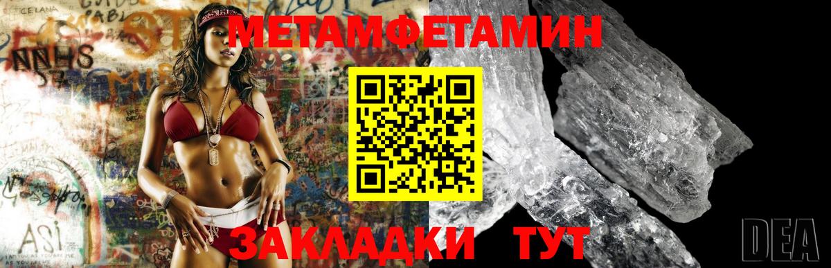 МЕТАМФЕТАМИН Methamphetamine  Вход с VPN  МЕТАМФЕТАМИН Methamphetamine  Карачаевск 